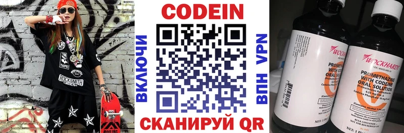 Кодеиновый сироп Lean напиток Lean (лин)  купить закладку  Елизаветинская 
