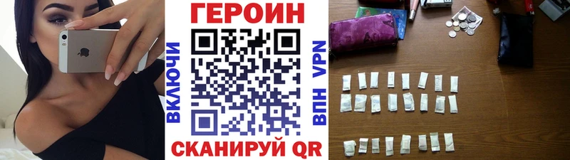 Героин Heroin  гидра как войти  Елизаветинская 