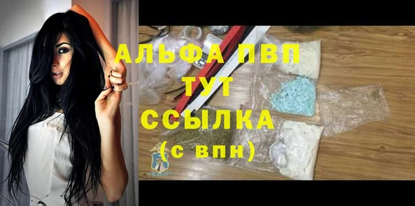 альфа пвп VHQ Вяземский
